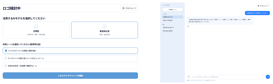 大阪府茨木市とNTT西日本株式会社が、純国産プライベートLLMを活用した校務AIの実証を市立小中学校で開始（出典：NTT西日本株式会社）