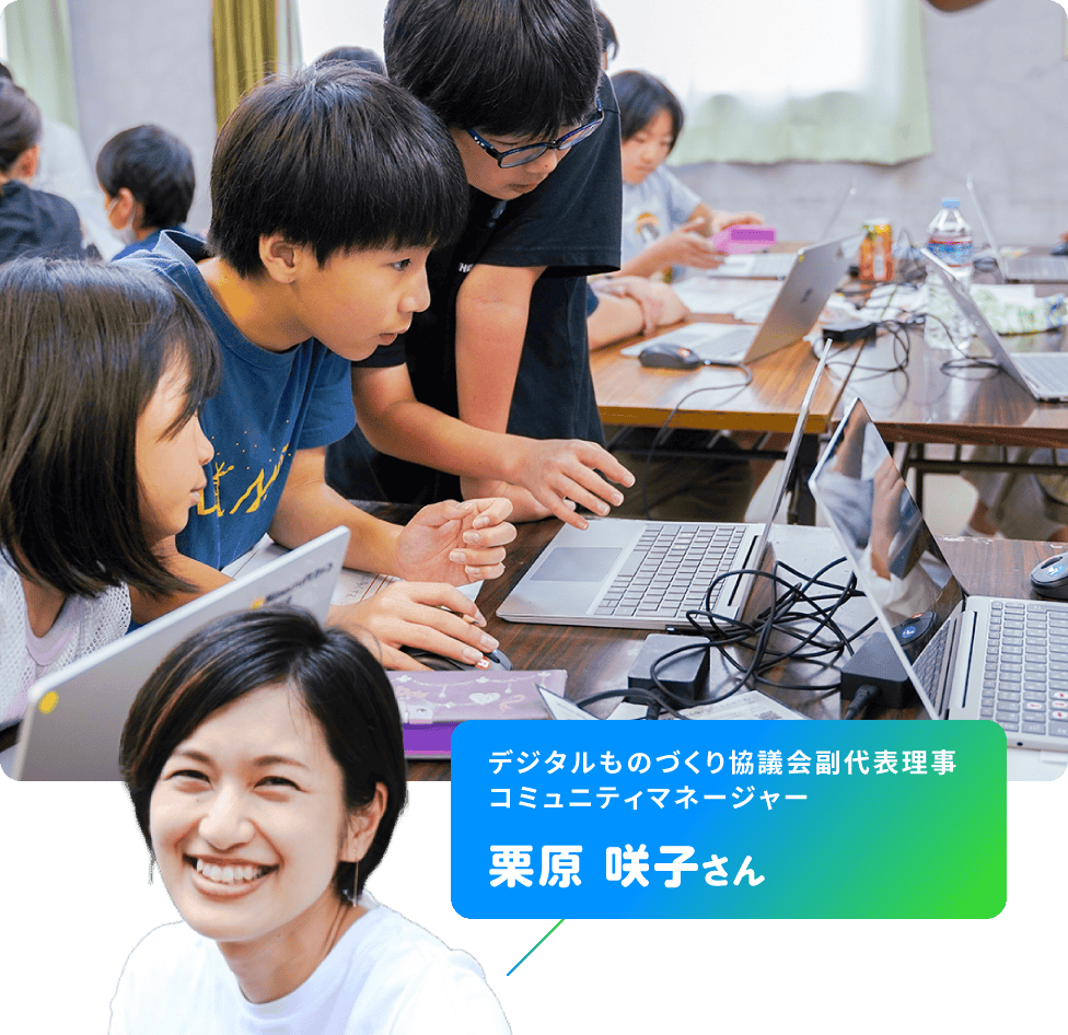 デジタルものづくり協議会 副代表理事・コミュニティマネージャーの栗原咲子氏
