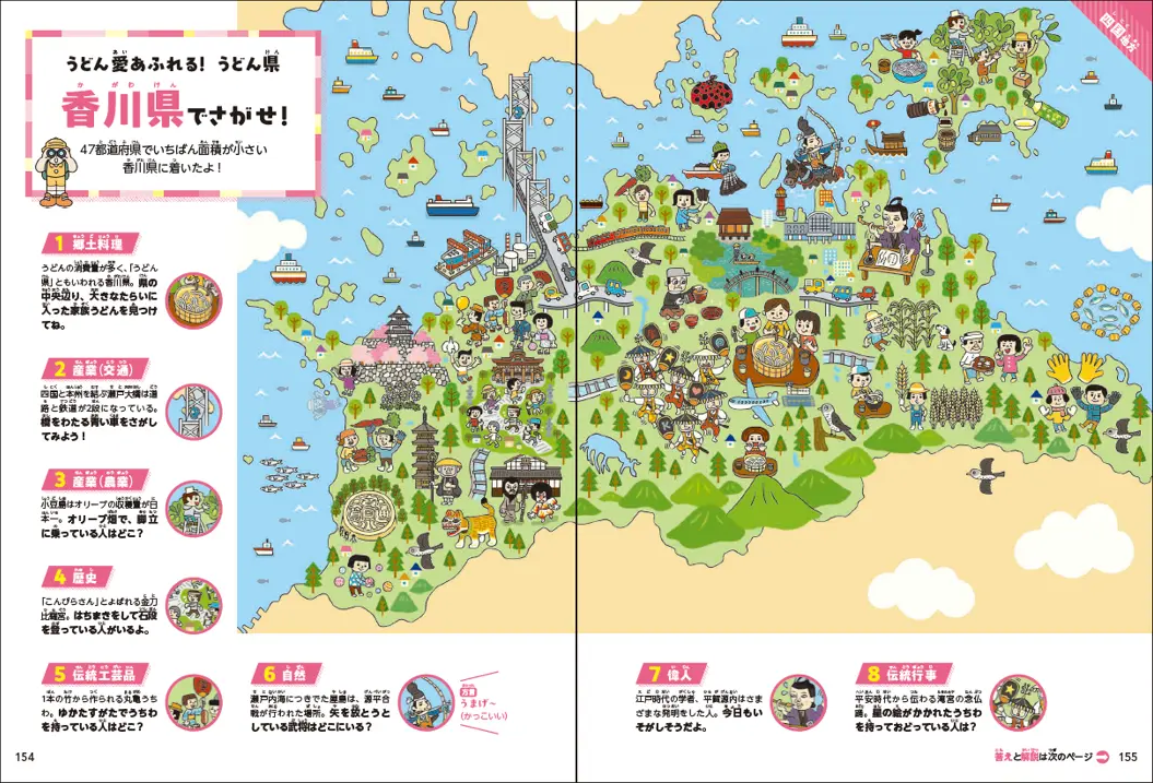 香川県のページ。讃岐うどんや瀬戸大橋、小豆島のオリーブ、金刀比羅宮にまつわる人などを探す