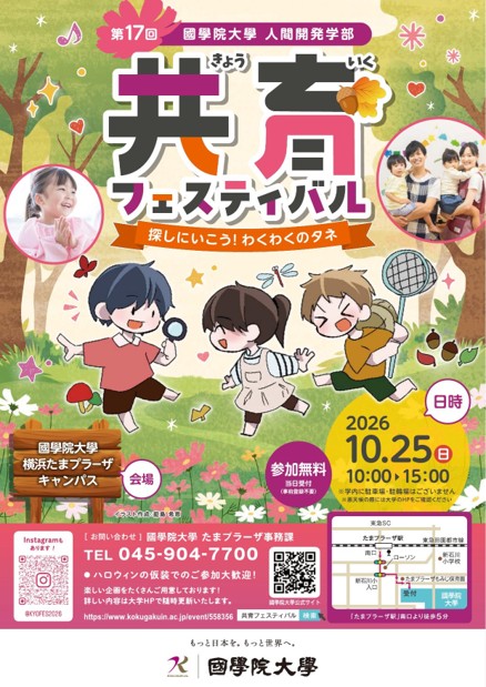 イベントチラシ