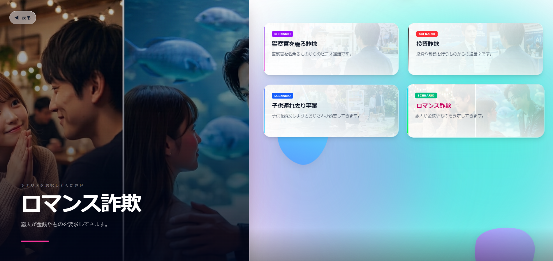 学生が開発したシステム