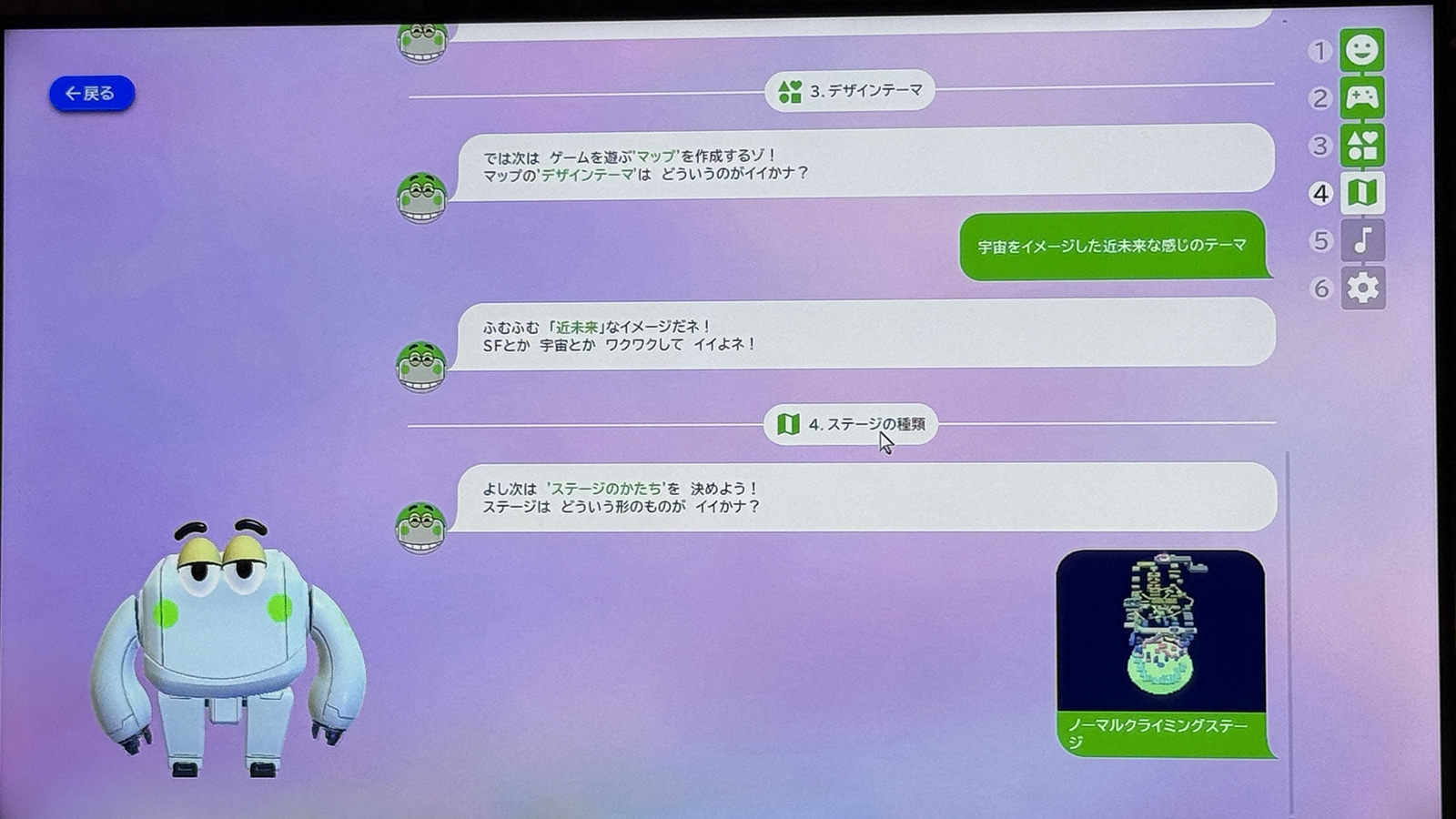 「マジックポッド」でいくつか質問に答えると、ゲームが自動生成される