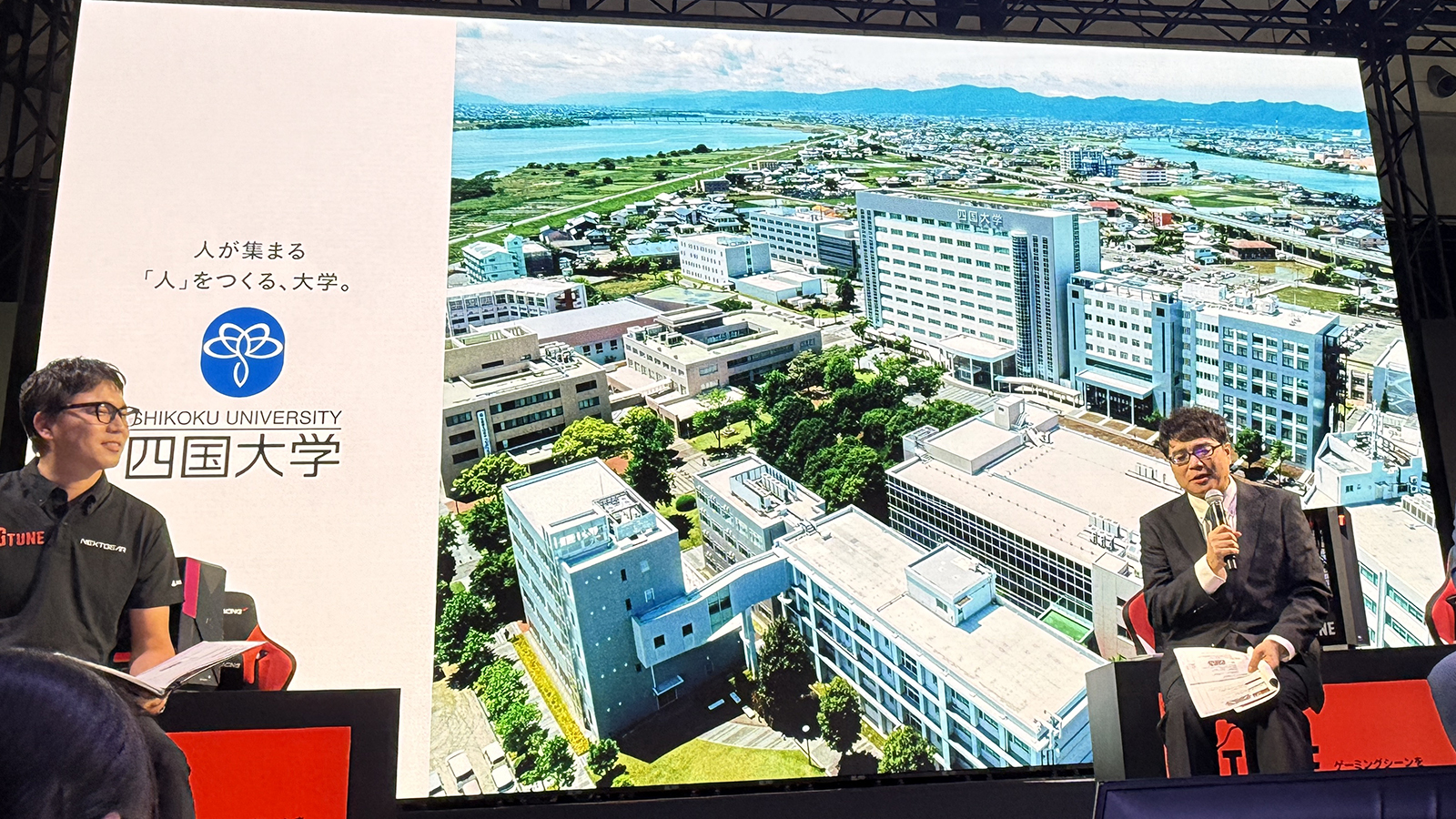 四国大学のキャンパス。2026年4月には、文理融合型の「デジタル創生学部」を新設した