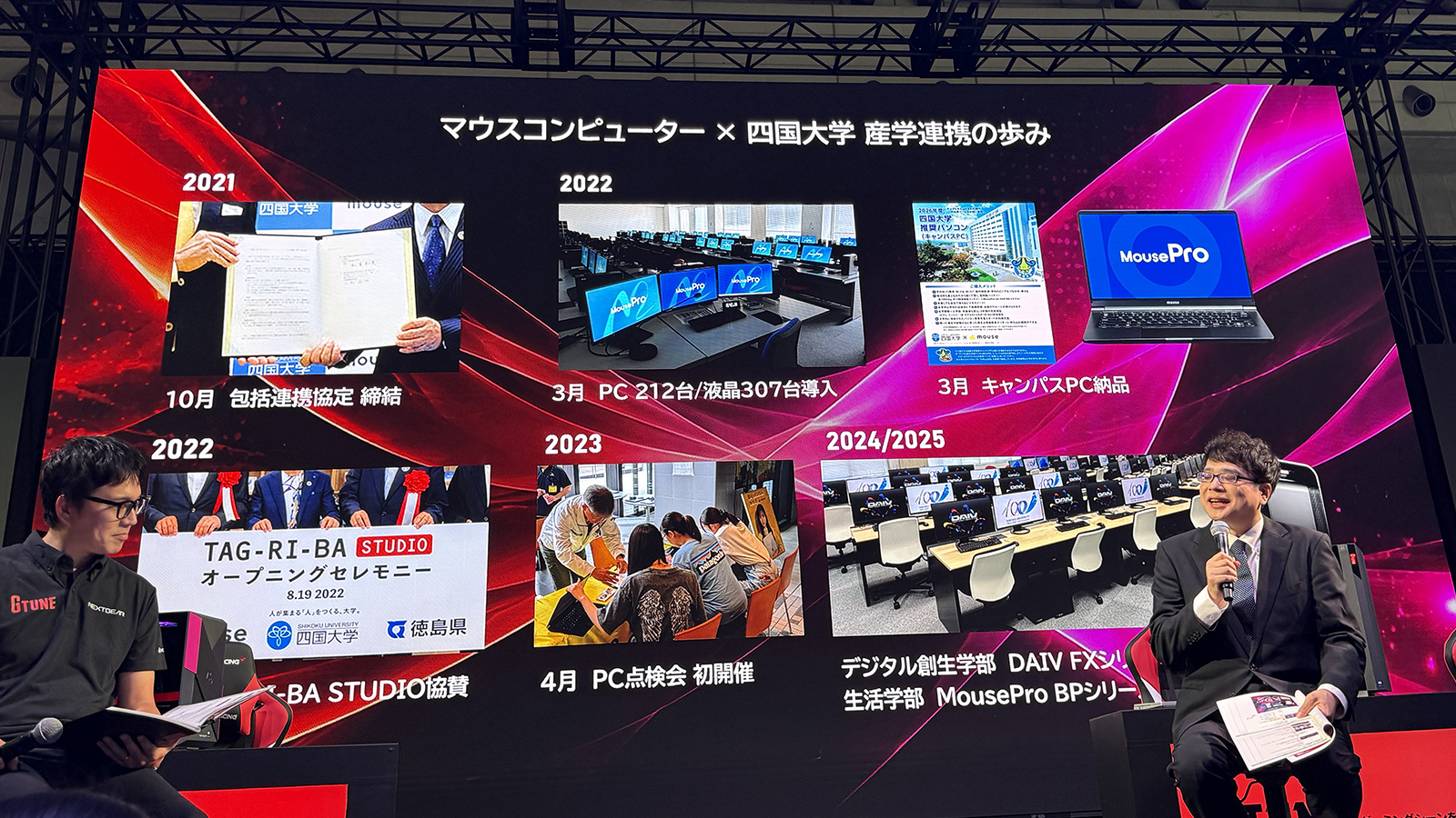 包括連携協定の締結を機に、PC教室の環境整備やスタジオへの協賛、PC点検会の開催など、産学連携の取り組みが広がっている