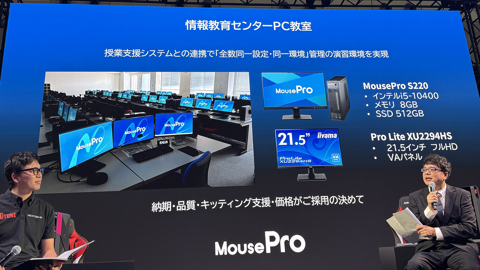 四国大学 情報教育センターのPC教室。授業支援システムと連携し、すべてのPCを同じ設定・同じ環境で管理している