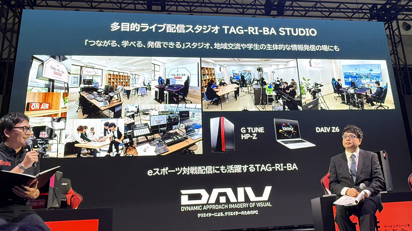 学生が配信を担う「TAG-RI-BA STUDIO」。eスポーツの対戦配信にも使われている