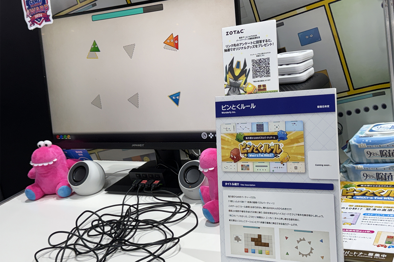 4人で協力して、図形や線を動かしクリアするパズルゲーム『ピンとくルール』