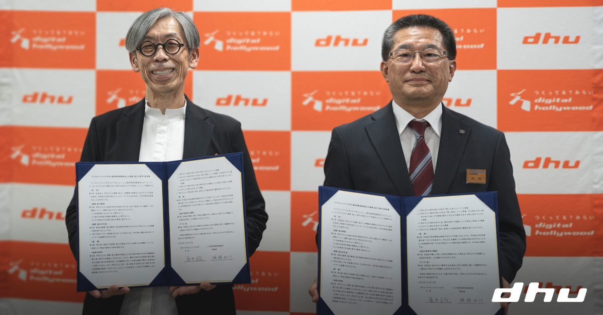 写真右から：愛知県教育委員会 教育長 纐纈知行氏（右）とデジタルハリウッド大学 学長 藤井直敬氏（出典：デジタルハリウッド株式会社）