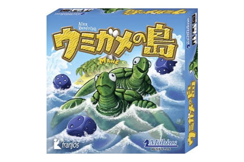 『ウミガメの島』（Franjos社／有限会社メビウスゲームズ）