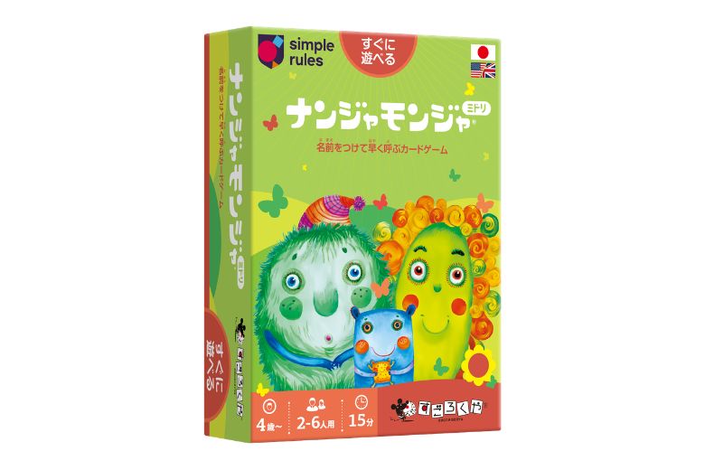 『ナンジャモンジャ』（Simple Rules社／株式会社すごろくや）