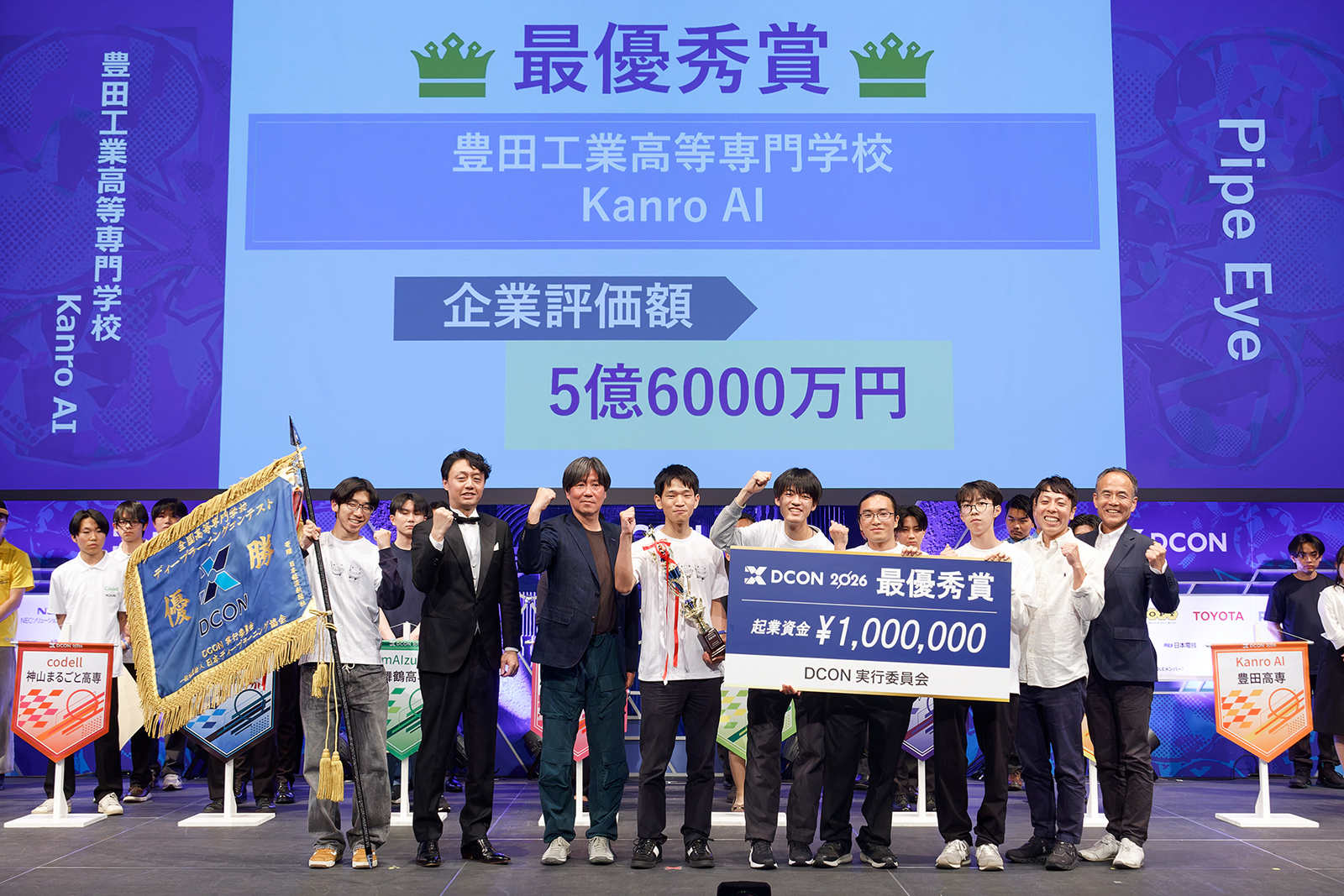 DCON2026の様子
