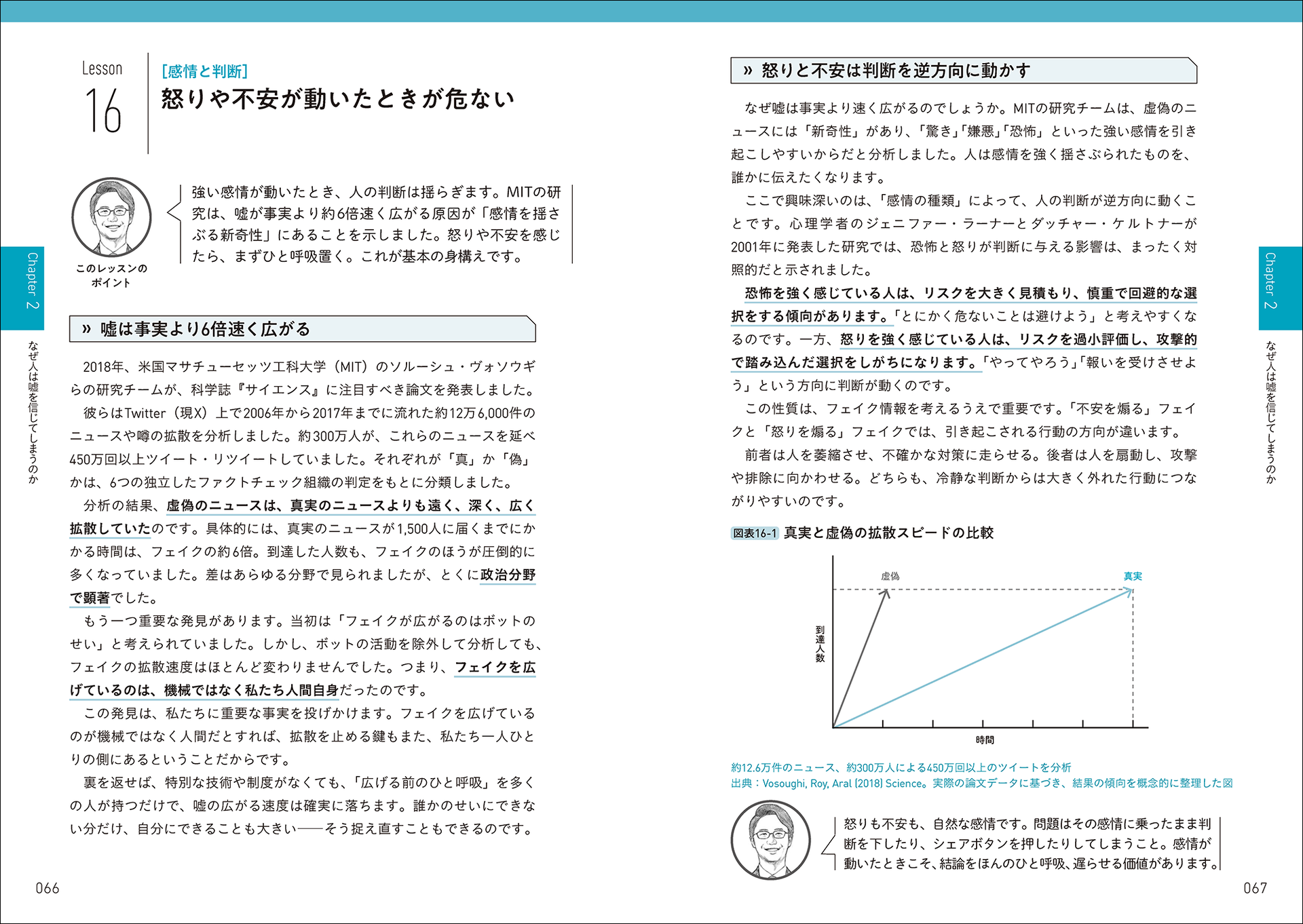 強い感情が動いたときの心構えがわかる