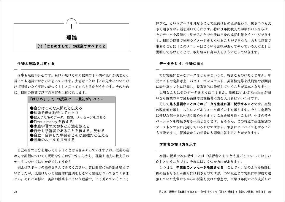 最初の授業で生徒と共有したい考え方や、データを授業改善に生かす方法を紹介