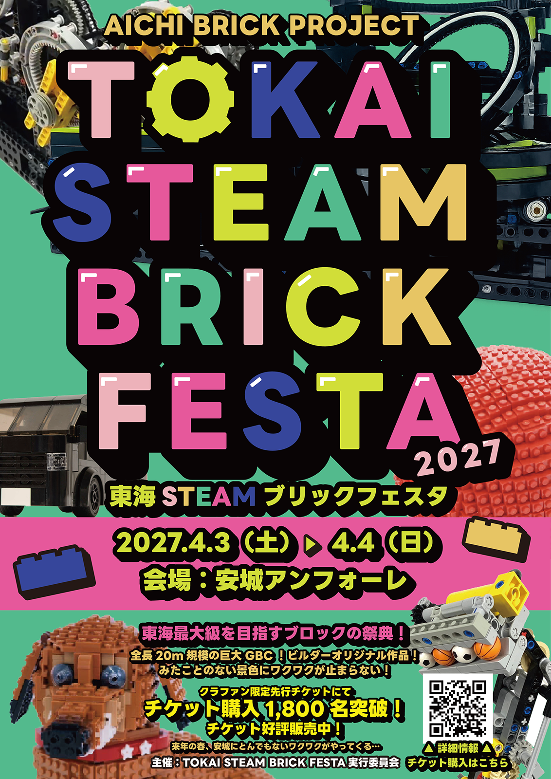 イベントチラシ