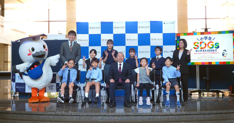 「小学生SDGsコンテスト2026」の表彰式の様子（出典：東京工科大学、以下同じく）