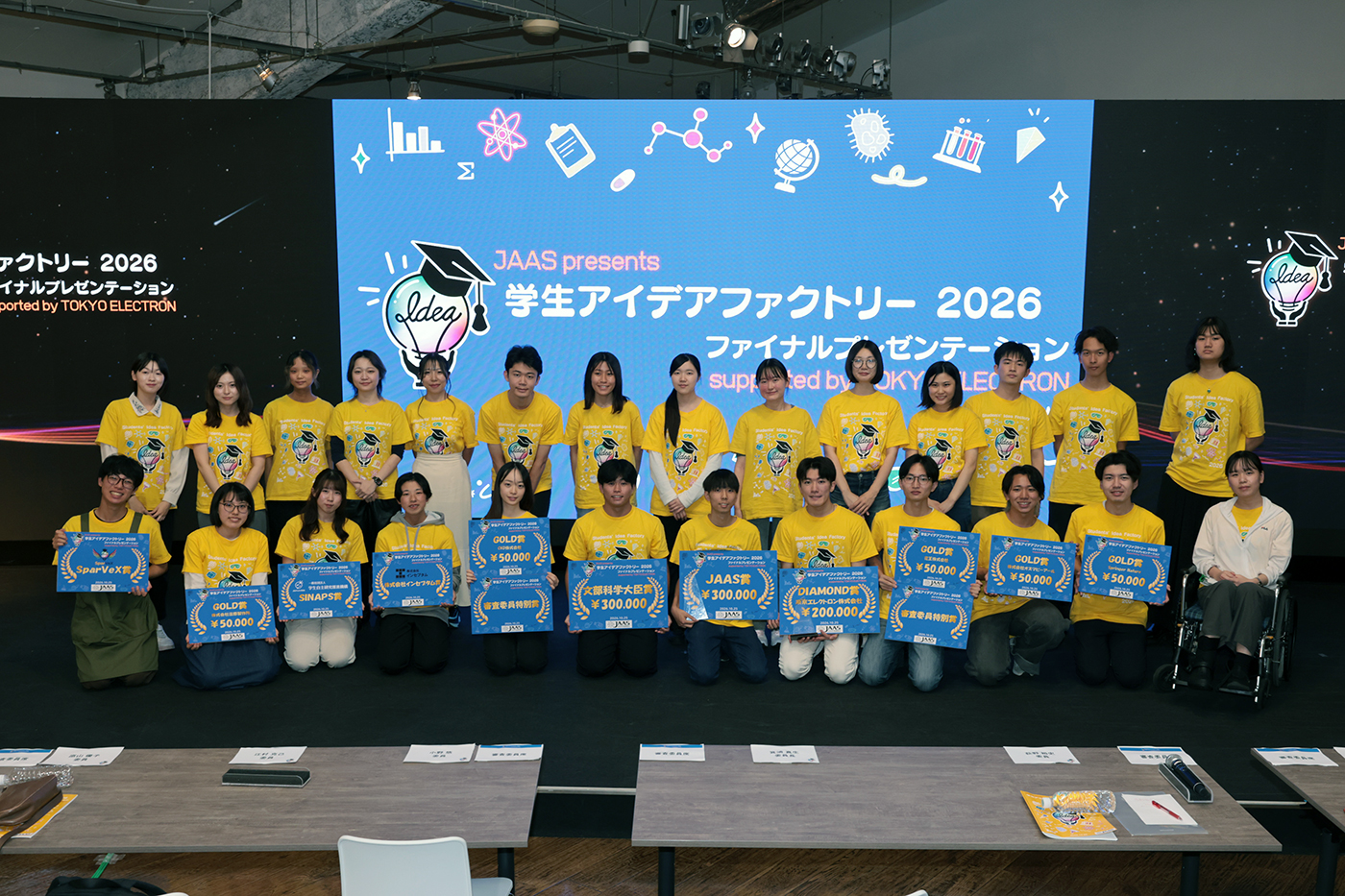 特定非営利活動法人日本科学振興協会が開催する「学生アイデアファクトリー2026」の受賞者が決定（出典：特定非営利活動法人日本科学振興協会、以下同じく）