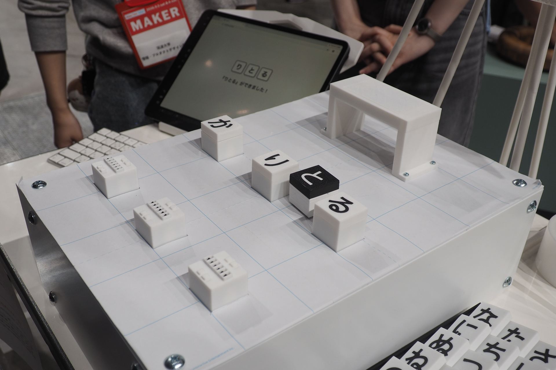 迫ってくるひらがなを組み合わせ、3文字の言葉をつくるゲーム「もじバスター！」