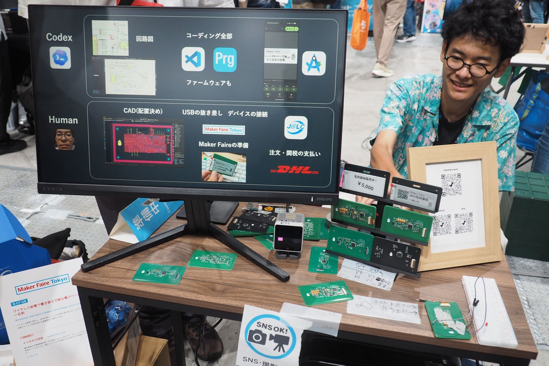 生成AIを活用して開発した電子ペーパー名刺。試作と改良を重ね、バージョン5まで進化している