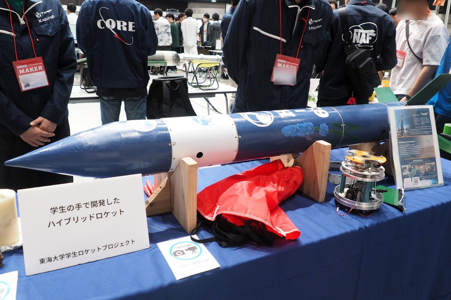 東海大学の「学生ロケットプロジェクト」が展示した小型ハイブリッドロケット