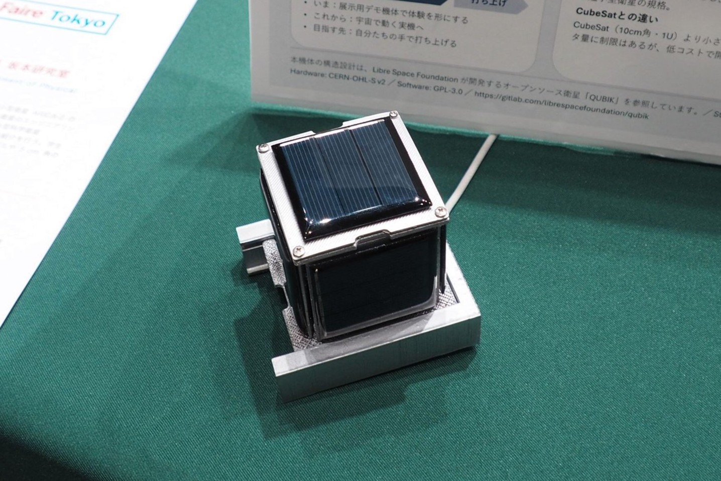 青山学院大学物理科学科坂本研究室が開発した超小型衛星「MUSUBI」。おみくじを引ける「宇宙神社」をコンセプトに設計された
