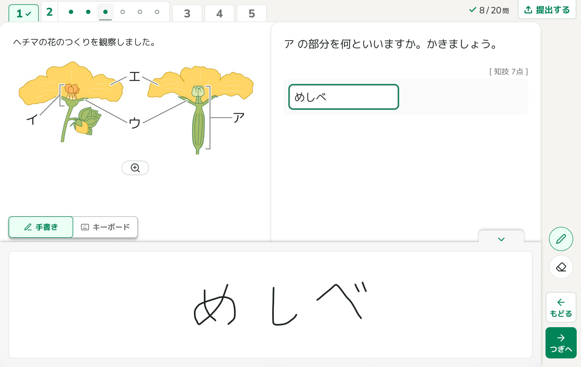 解答画面例