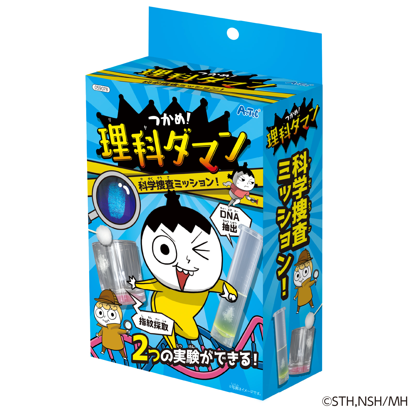 つかめ！理科ダマン 科学捜査ミッション！