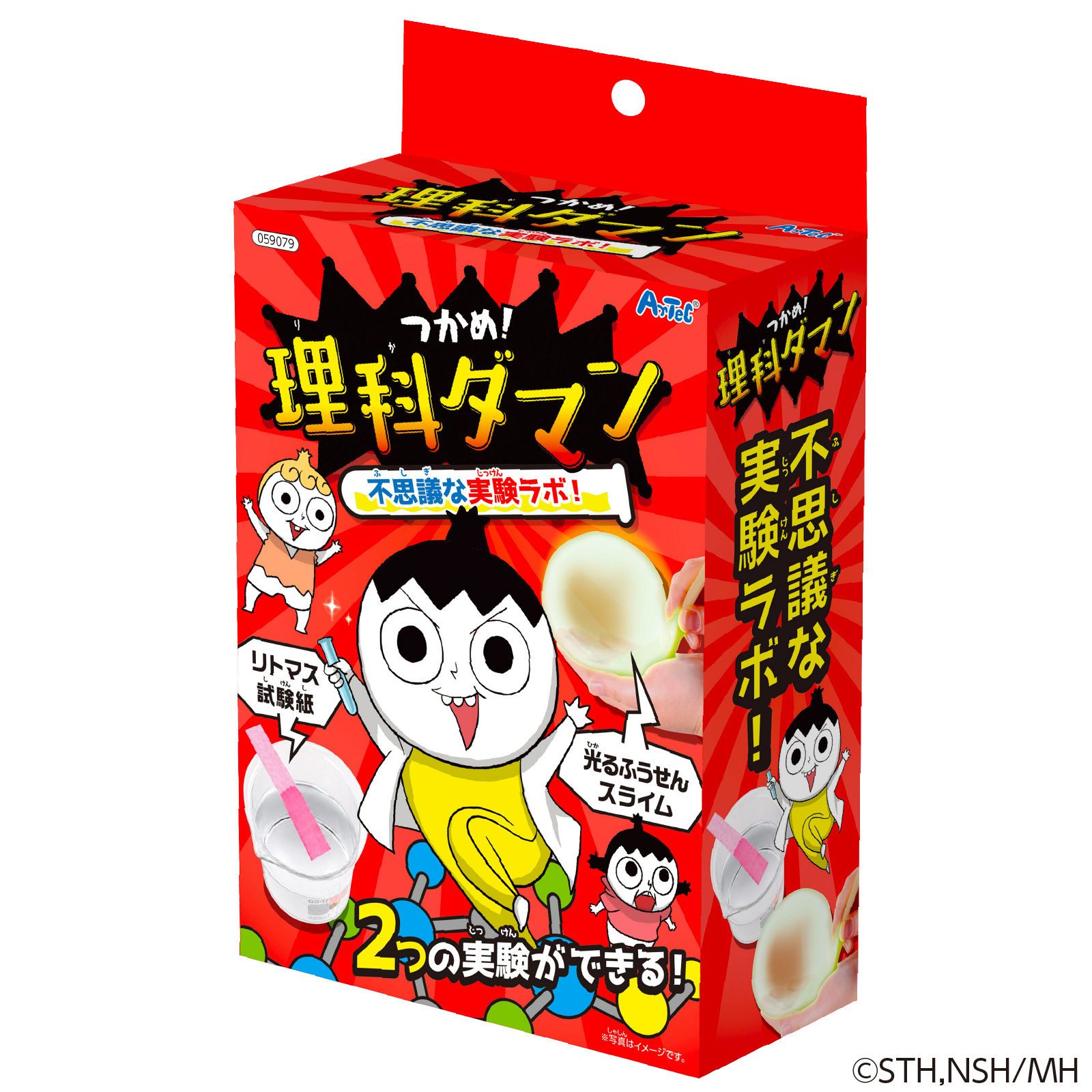 つかめ！理科ダマン 不思議な実験ラボ！