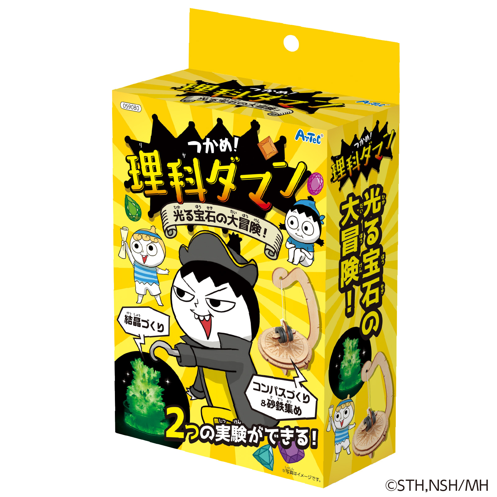 つかめ！理科ダマン 光る宝石の大冒険！