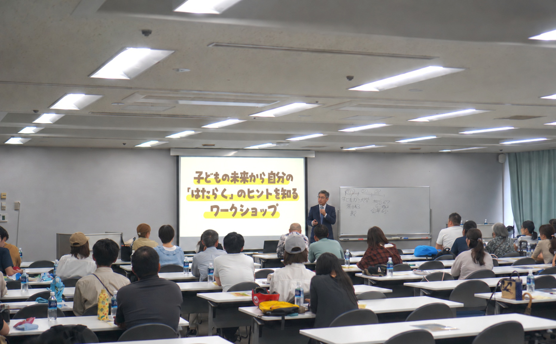 過去に実施した、保護者向けワークショップの様子（出典：パーソルキャリア株式会社）
