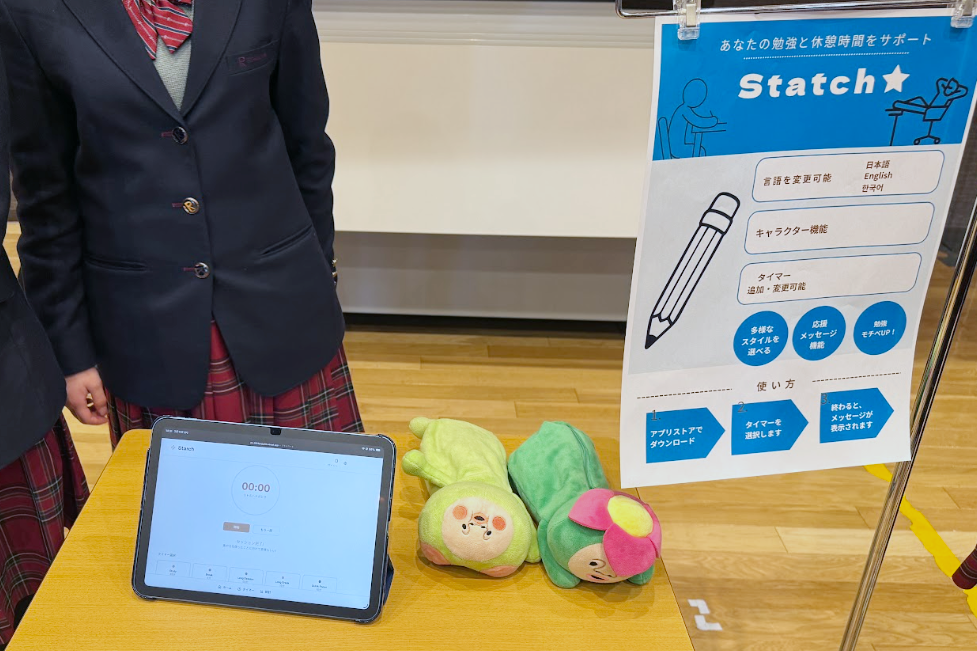 解決したい課題やアプリの目的や機能を発表・共有