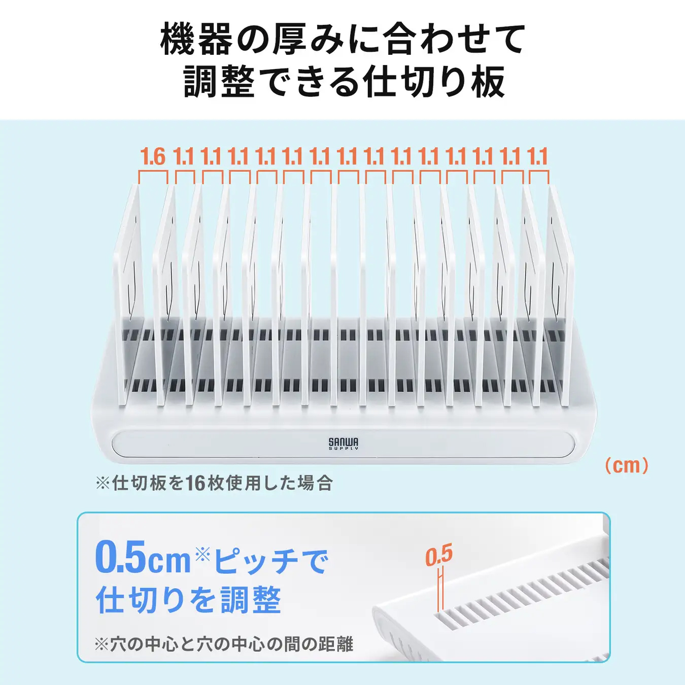 機器の厚みに合わせて調整できる仕切り板が付属
