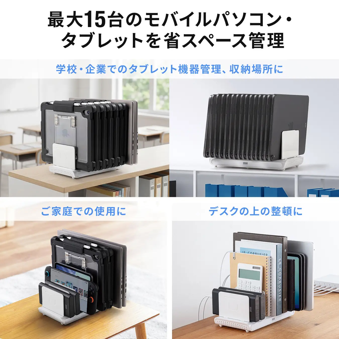 スタンドの使用イメージ
