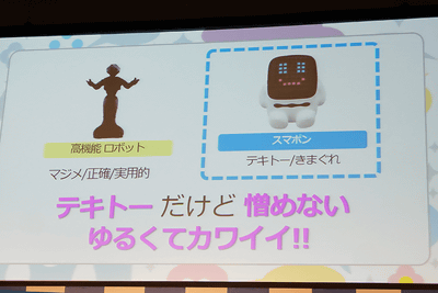 タカラトミースマポン Amazon.co.jp: スマポン white : おもちゃ