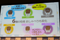 タカラトミースマポン スマホに乗せるとユルーくおしゃべり、タカラトミーが「スマポン