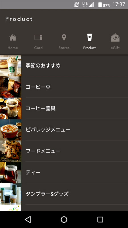 メニューの一覧