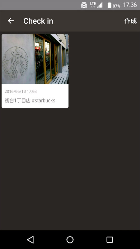 チェックインした店舗の記録を残すことができる