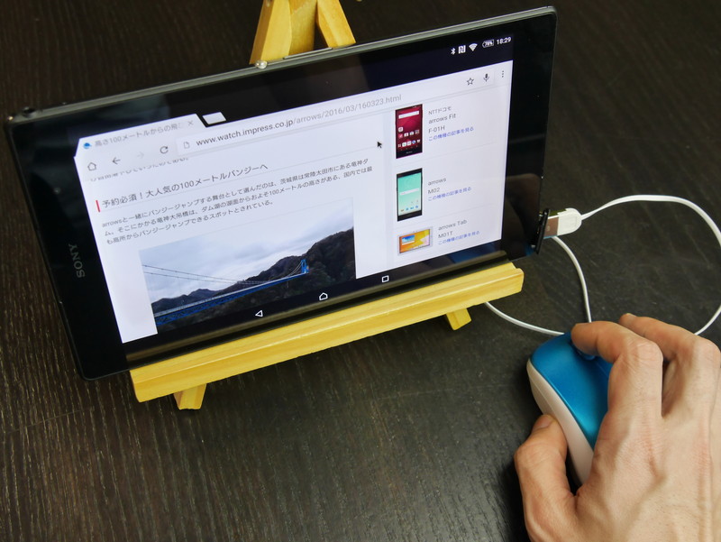 マウスホイールを使えば快適にWebサイトを閲覧していける