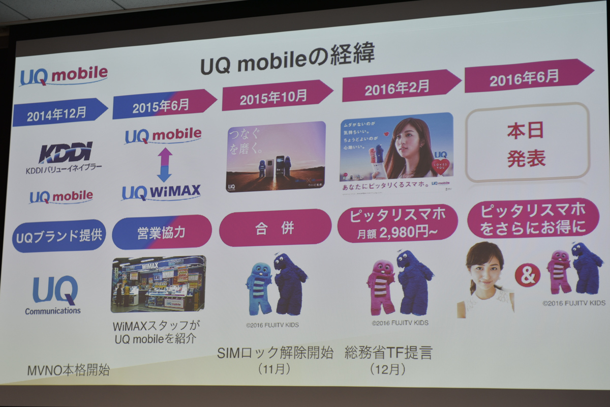 UQコミュニケーションズ 代表取締役社長の野坂章雄氏