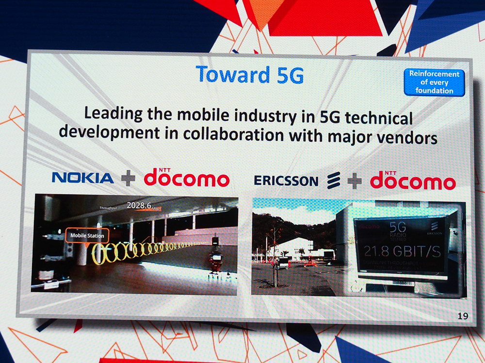ノキアやエリクソンと共同で行っている、5Gの実験