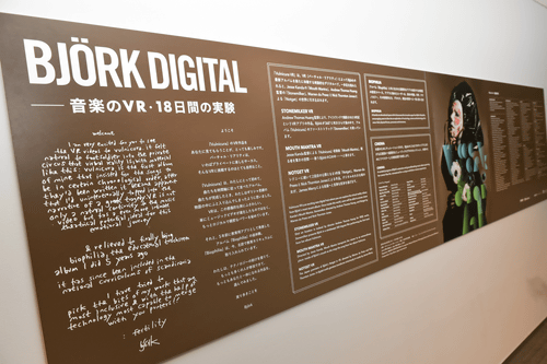ビョークの衝撃的なPVを最先端のVR動画で堪能「Bjork Digital