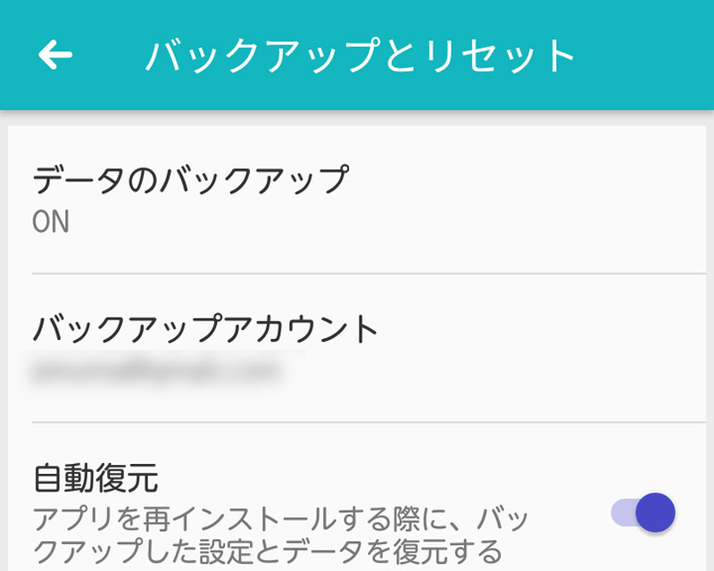 とにもかくにも、Android 6.0のバックアップ機能はオンに！