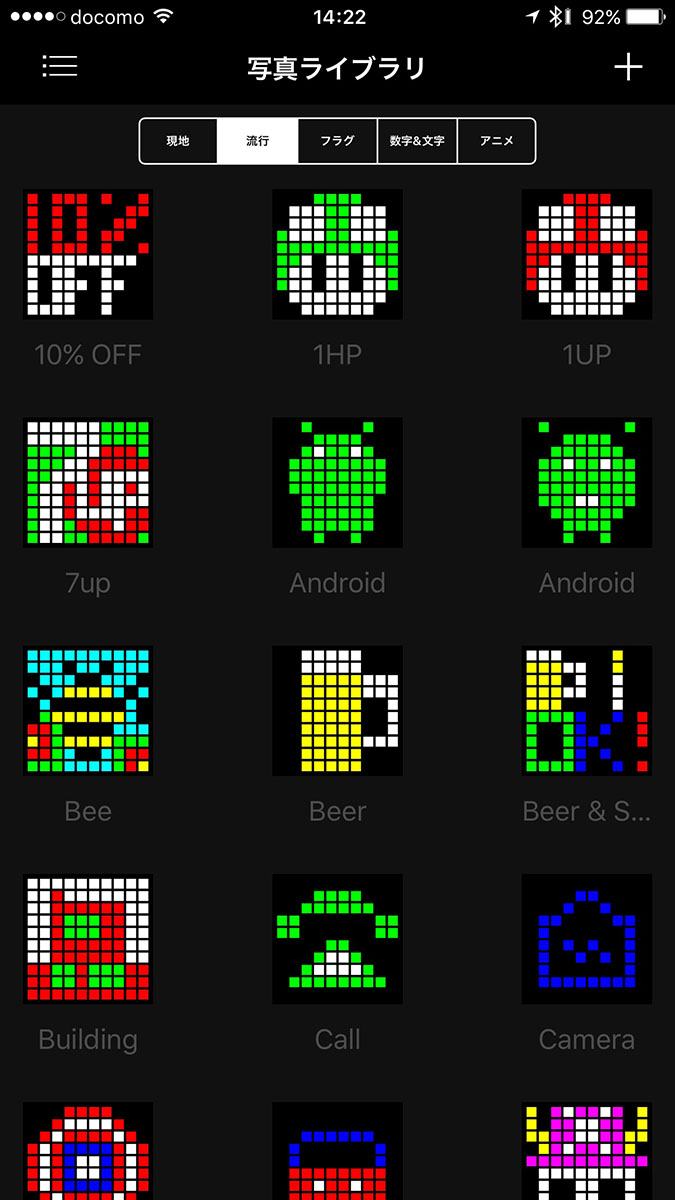 メニューの「写真ライブラリ」から選べる各種ドット絵。かなりの数があります。