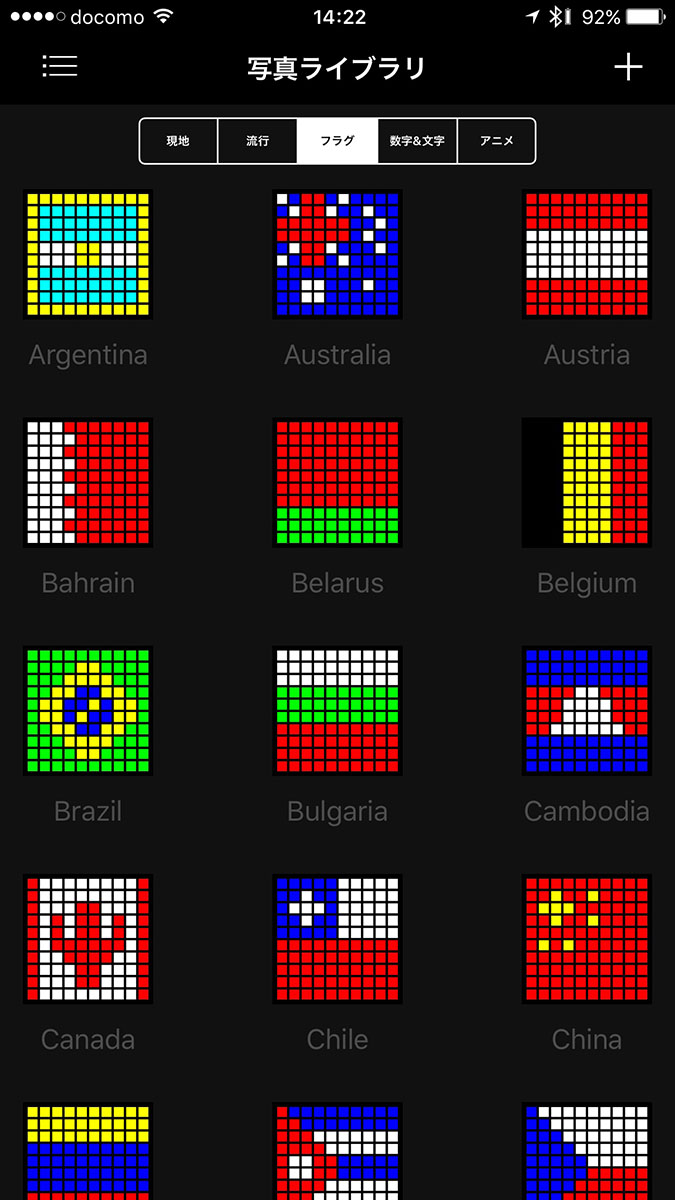 メニューの「写真ライブラリ」から選べる各種ドット絵。かなりの数があります。