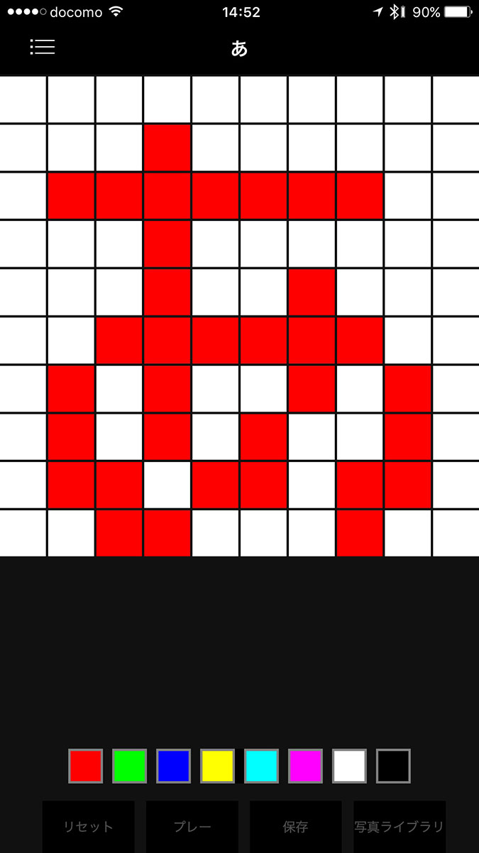 「あ」という文字をドット絵で描いてみました。右が「Aurabox」に転送/表示した様子です。