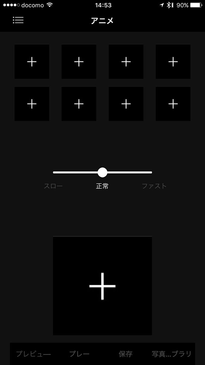 メニューの「アニメ」からアニメーション自作を行えます。「＋」が各ドット絵で、8枚のドット絵をパラパラ漫画的に表示するアニメーションです。ドット絵は8枚作らずとも、2枚以上作ればアニメーションになります。再生速度は3段階から選べます。
