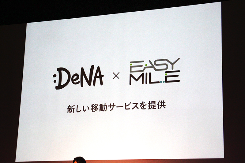 DeNA執行役員 オートモーティブ事業部長の中島宏氏（左）と、EasyMile CEOのジルベール・ガニェール氏（右）