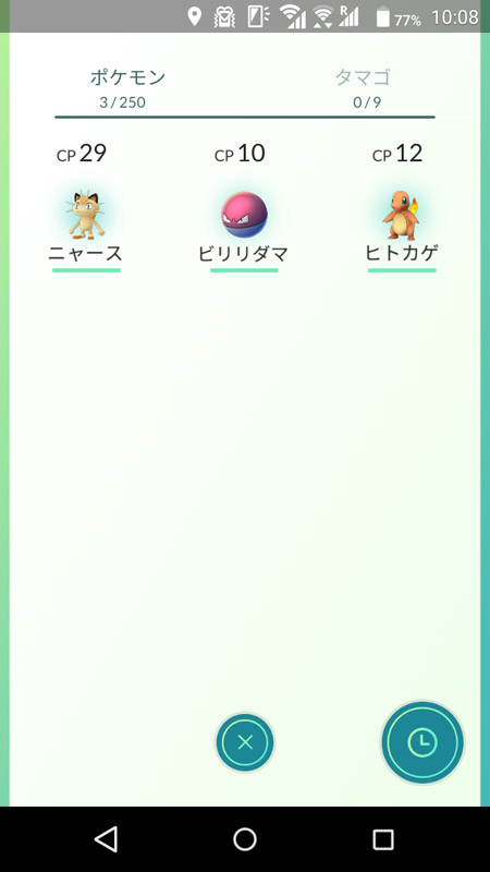 ゲットしたポケモンは「図鑑」に登録される