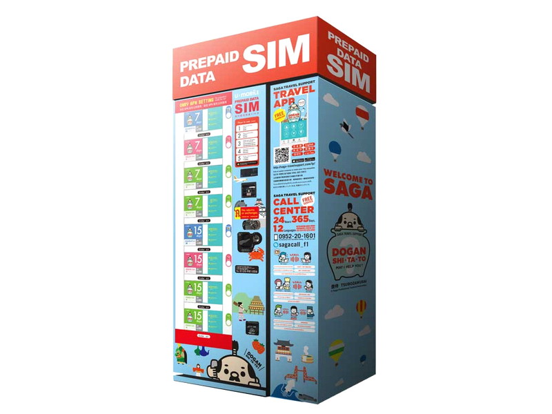 佐賀空港に設置される自動販売機