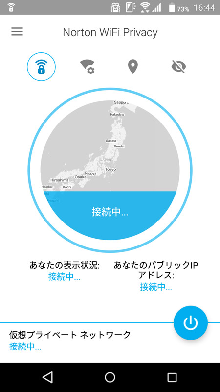 “ポケGO”の野外活動の助けにもなる「Norton WiFi Privacy」