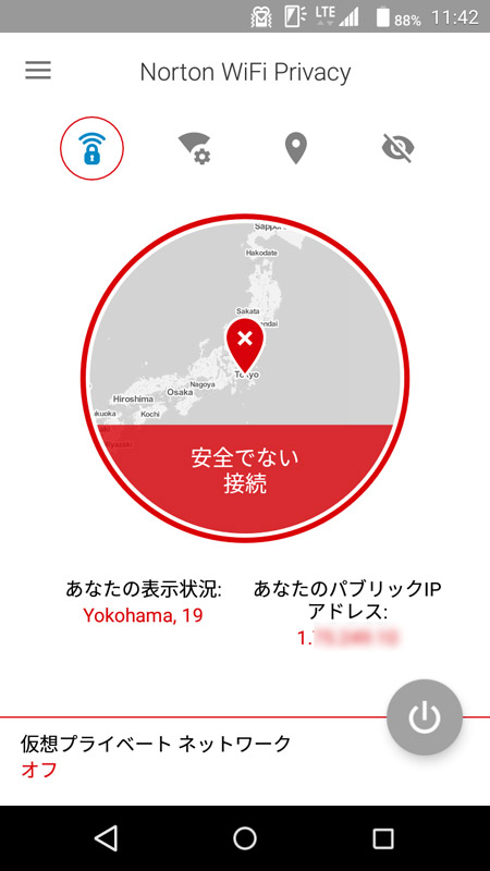 画面右下のボタンでVPN機能のオン・オフを切り替えられる